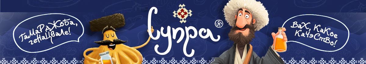 Супра
